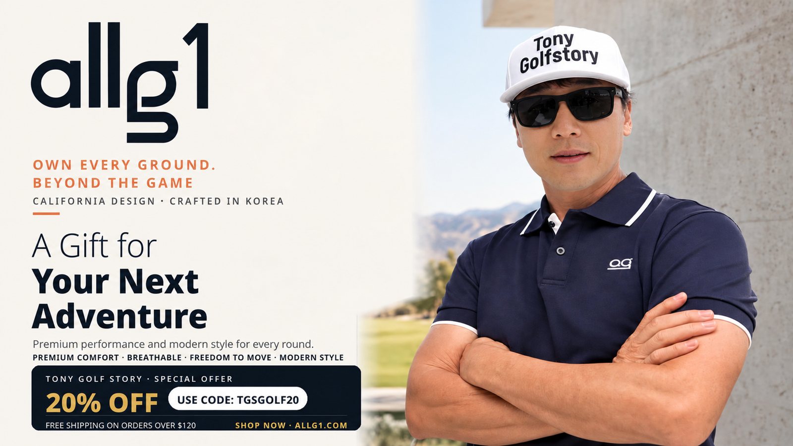 ALLG1 — Tony Golfstory 스페셜 오퍼, 코드 TGSGOLF20으로 20% 할인