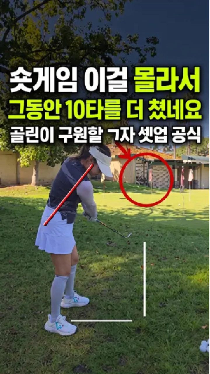 어프로치 ㄱ자 레슨 썸네일