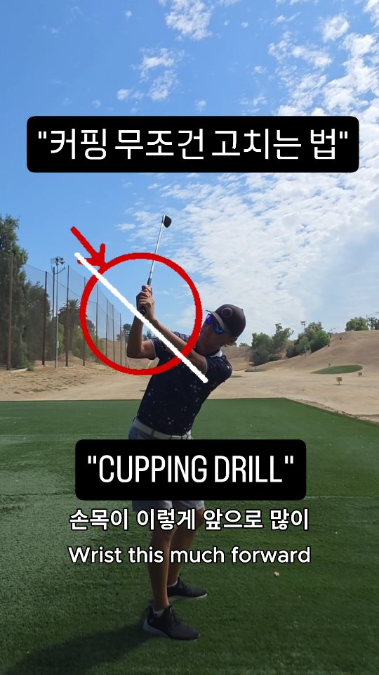 커핑 교정 드릴 썸네일
